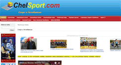 Desktop Screenshot of chelsport.com