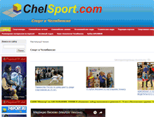 Tablet Screenshot of chelsport.com